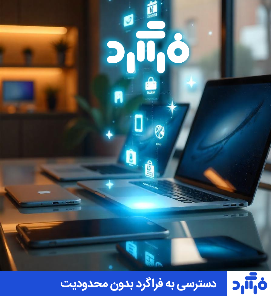 اپلیکیشن اندروید فراگرد(فرا اپ)