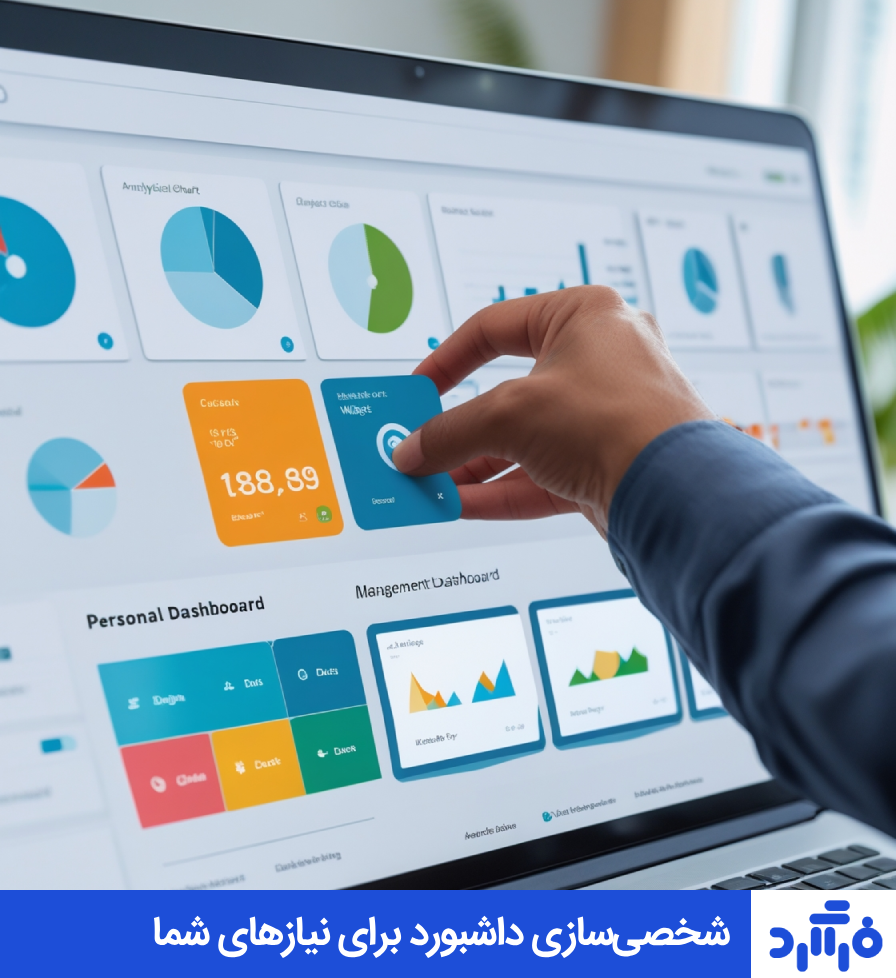 موتور ویجت ساز